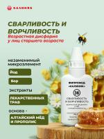 Фипромед № 36 Сварливость и ворчливость