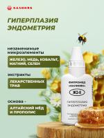 Фипромед Ж2-8 Гиперплазия эндометрия