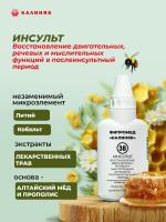 Фипромед № 38 Инсульт
