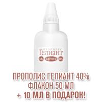 Прополис Гелиант 40% "Suprema" ФЛАКОН 60 мл.