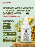 Фипромед № 28 Беспричинное чувство страха и панические расстройства