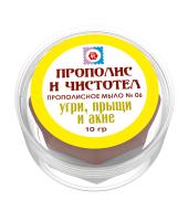 Мыло 10 гр прополисное № 06 «Прополис и Чистотел» при угрях, прыщах и акне