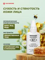 Фипромед Калиняк К2-7 Сухость и стянутость кожи лица