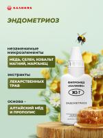 Фипромед Ж2-7 Эндометриоз