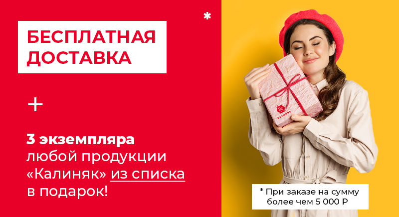 Подарки при заказе от 5 000 рублей