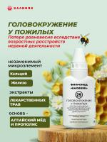 Фипромед № 29 Головокружение у пожилых