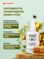 Фипромед Калиняк К6-5 Потливость, гипергидроз кожи стоп