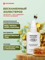Фипромед Г6-6А Бескаменный холестероз