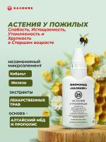 Фипромед №25 Астения у пожилых