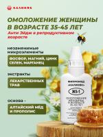 Фипромед Ж5-1 Омоложение женщины в возрасте 35-45 лет