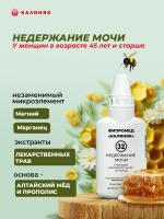 Фипромед № 32 Недержание мочи