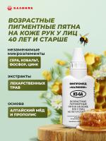 Фипромед Калиняк К5-6А Возрастные пигментные пятна на коже рук у лиц 40 лет и старше