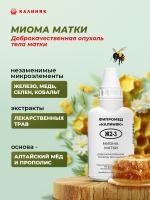 Фипромед Ж2-3 Миома матки