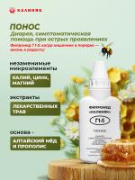Фипромед Г1-5 Понос