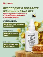 Фипромед Ж5-3 Бесплодие в возрасте 35-45 лет