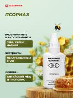 Фипромед Калиняк К1-3 Псориаз