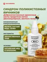 Фипромед Ж2-6 Синдром поликистозных яичников