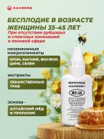 Фипромед Ж5-3А Бесплодие в возрасте 35-45 лет