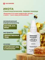 Фипромед Г1-11 Икота