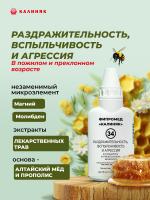 Фипромед № 34 Раздражительность, вспыльчивость и агрессия
