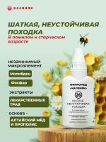 Фипромед №26 Шаткая, неустойчивая походка