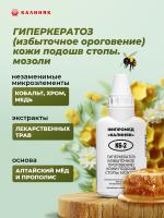 Фипромед Калиняк К6-2 Гиперкератоз (избыточное ороговение) кожи подошв стопы, мозоли