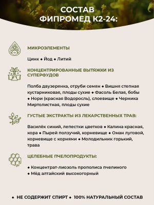 Фипромед Калиняк К2-24 Лентиго,возрастные пигментные пятна (40 лет и старше)
