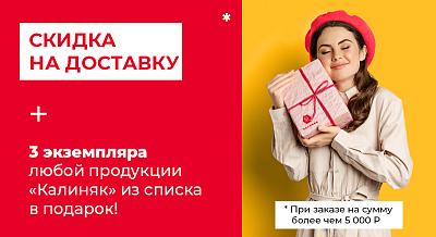 Подарки при заказе от 5 000 рублей