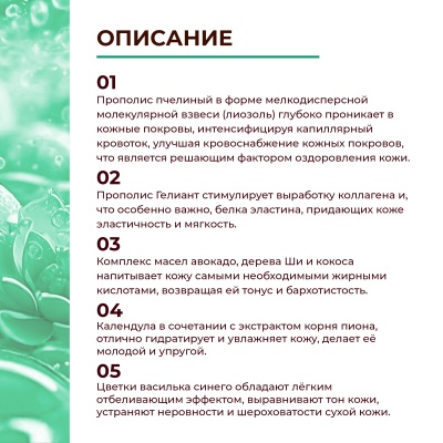 Мыло прополисное № 05 «Морской Прибой» для ухода за сухой кожей тела, 120 гр