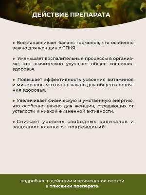 Фипромед Ж2-6А Синдром поликистозных яичников