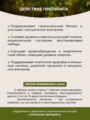 Фипромед Ж4-1 Снижение либидо. Фригидность