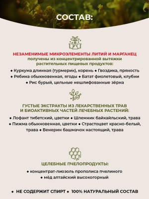 Фипромед № 33 Тремор (дрожание) рук