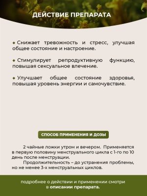 Фипромед Ж4-3 Аноргазмия
