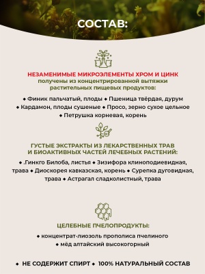 Фипромед № 40 Склероз сосудов головного мозга