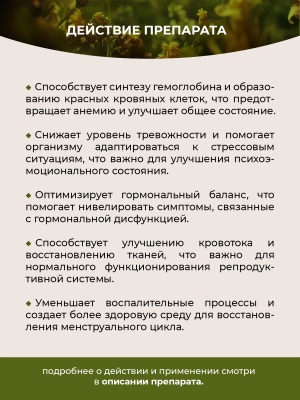 Фипромед Ж2-10 Дисфункциональные маточные кровотечения