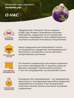 Фипромед №14 Слух