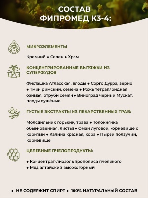 Фипромед Калиняк К3-4 Пигментация кожи шеи и декольте. Отбеливание
