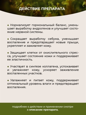 Фипромед Ж6-4А Прыщи и черные точки на лице и декольте