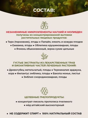 Фипромед № 34 Раздражительность, вспыльчивость и агрессия