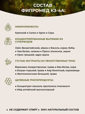 Фипромед Калиняк К3-4А Пигментация кожи шеи и декольте. Отбеливание