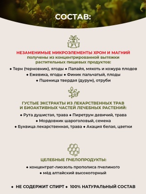 Фипромед № 30 Шум в ушах и голове
