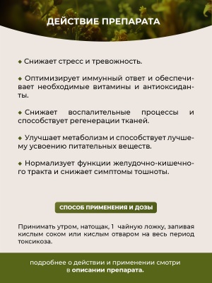 Фипромед Ж5-4 Токсикоз на ранних сроках беременности