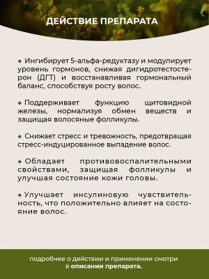 Фипромед Ж6-6А Выпадение волос у женщин