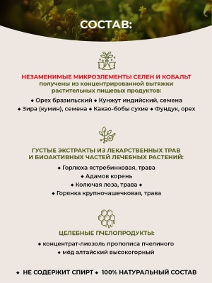 Фипромед № 31 Саркопения